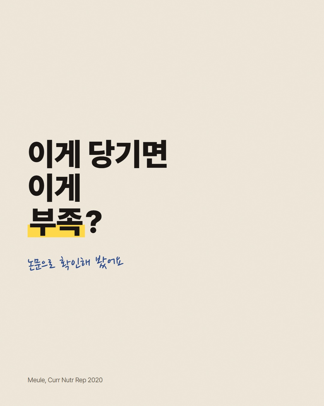 이게 당기면 이게 부족?
